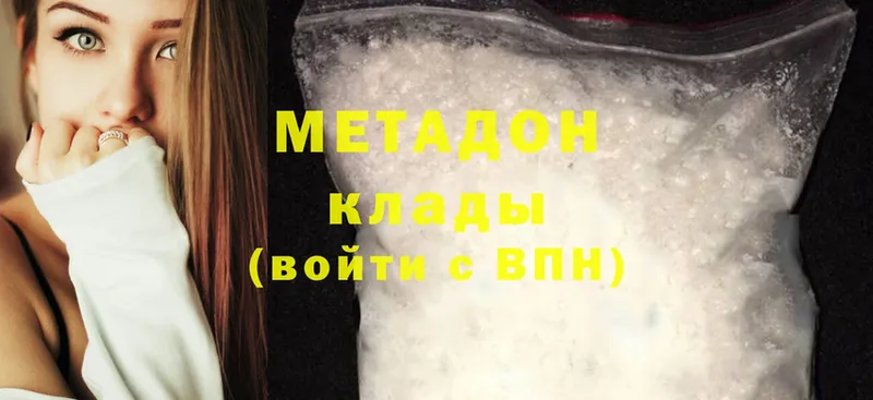 МЕТАДОН methadone  Сорск 